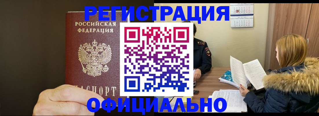 миграционный учет в Уфе