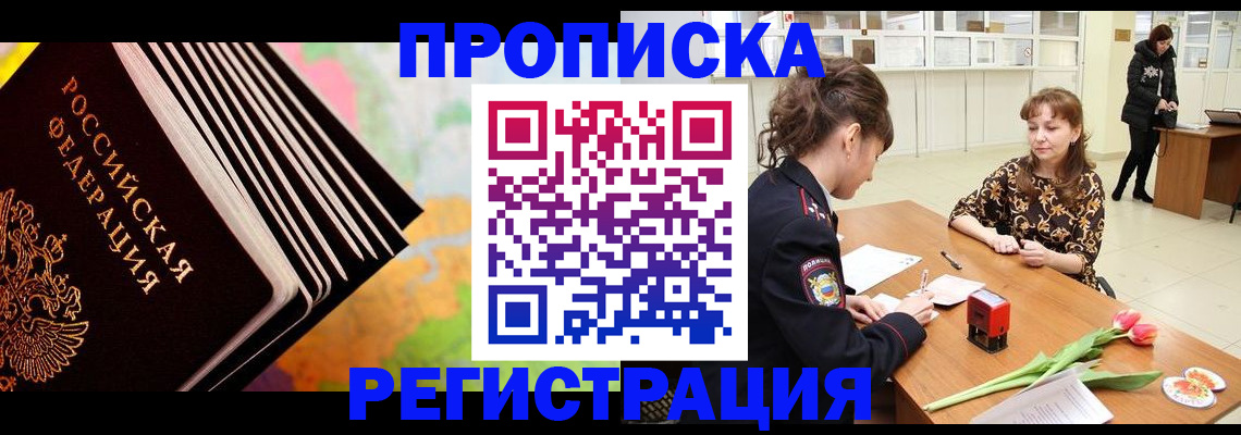 найти адрес прописки в Уфе