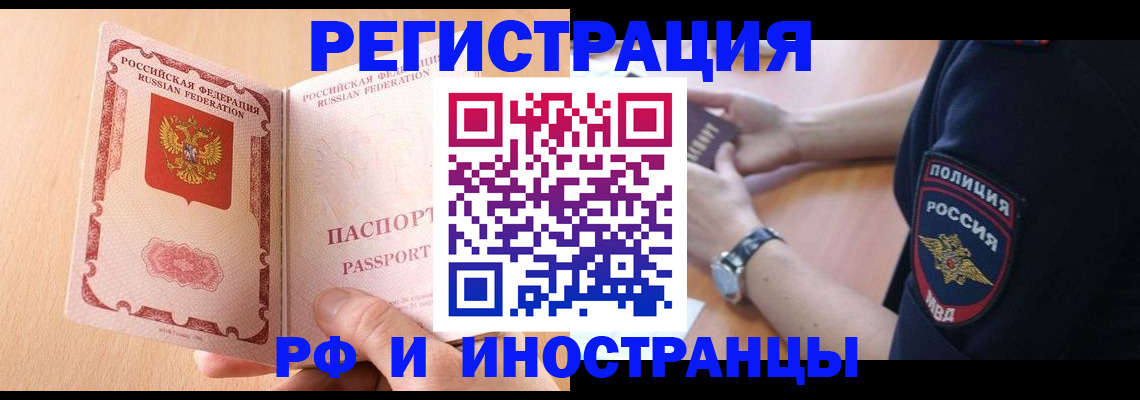 найти адрес прописки в Уфе