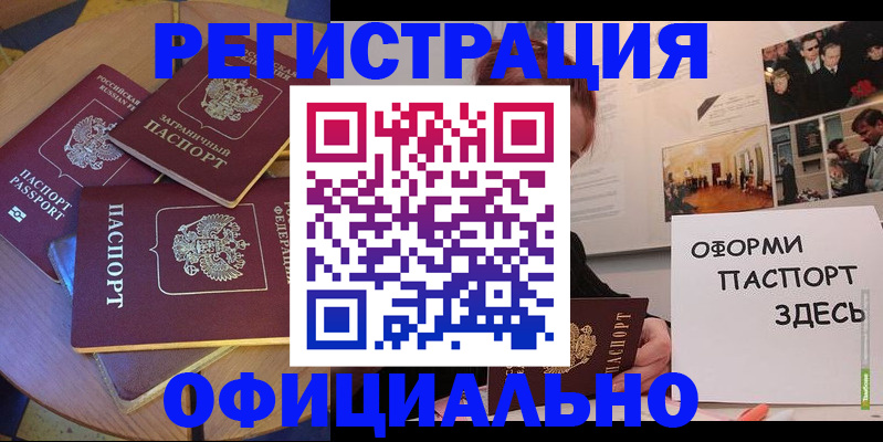 прописка паспорт в Уфе