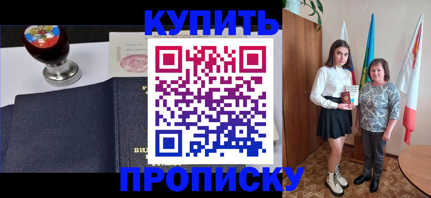 найти адрес прописки в Уфе